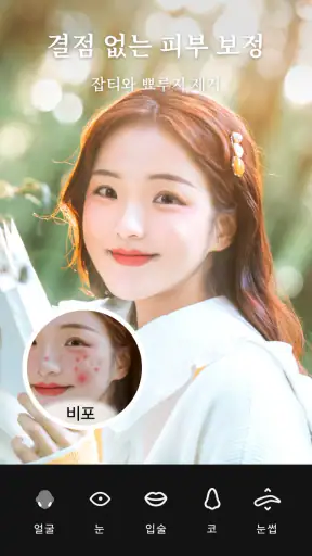 사진 편집기 - Polish screenshot