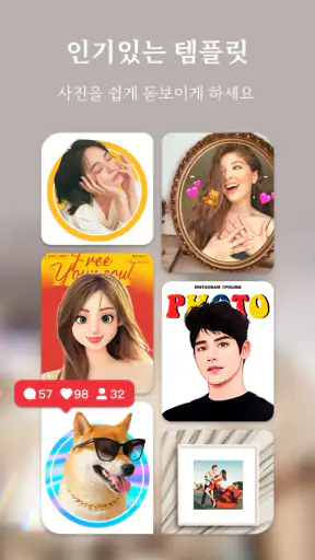 사진 편집기 - Polish screenshot