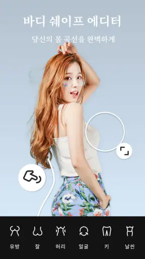 사진 편집기 - Polish screenshot