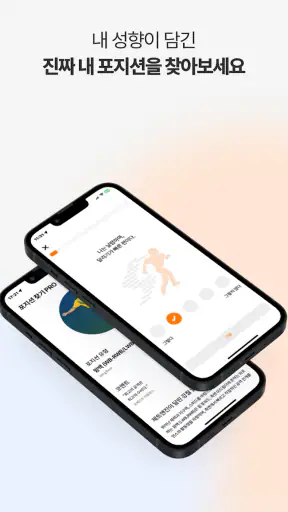 사커하우 screenshot