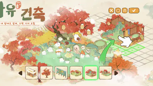 산너머 도원마을 screenshot
