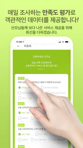 산모피아 screenshot