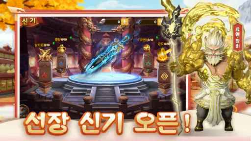 삼국지 디펜스M screenshot
