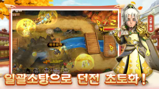삼국지 디펜스M screenshot