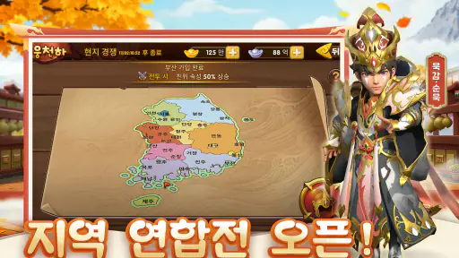 삼국지 디펜스M screenshot