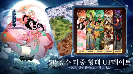 삼국지: 리버스-3333 무료 뽑기 screenshot