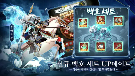 삼국지: 리버스-3333 무료 뽑기 screenshot