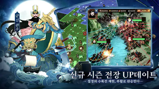 삼국지: 리버스-3333 무료 뽑기 screenshot