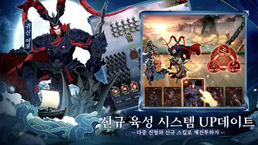 삼국지: 리버스-3333 무료 뽑기 screenshot