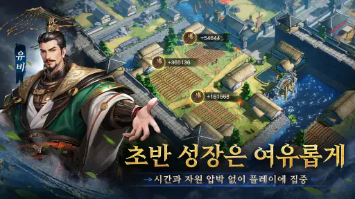 삼국지 왕전 screenshot