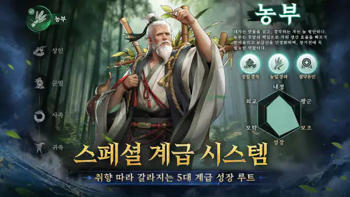 삼국지 왕전 screenshot