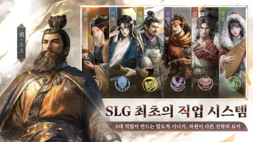 삼국지: 천하결전 screenshot