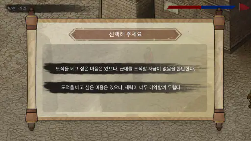 삼국지 촉한 유비전-클래식 싱글플레이 전기 전략 게임 screenshot