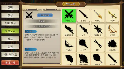 삼국지 패왕대륙 - 명작 격자형 전술 게임 screenshot