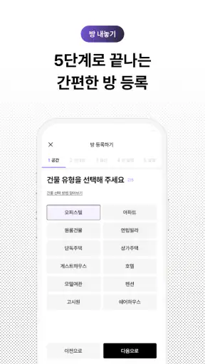 삼삼엠투 - 단기임대 부동산 앱 33m2 screenshot