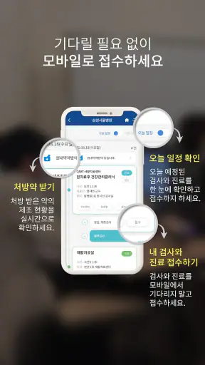 삼성서울병원 screenshot