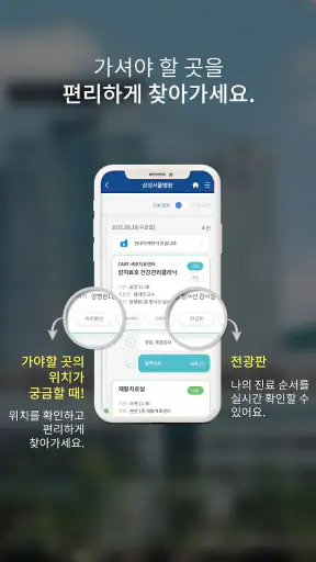삼성서울병원 screenshot