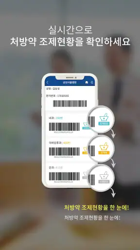 삼성서울병원 screenshot