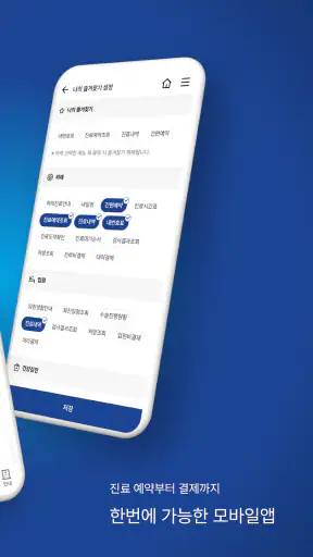 삼성창원병원 screenshot