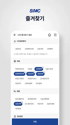 삼성창원병원 screenshot