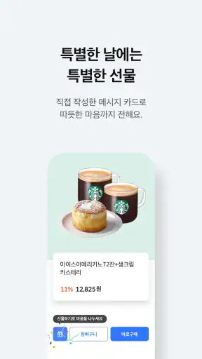 삼성카드 쇼핑 screenshot