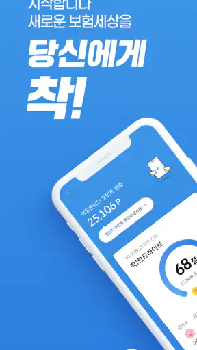 삼성화재 라운지 screenshot