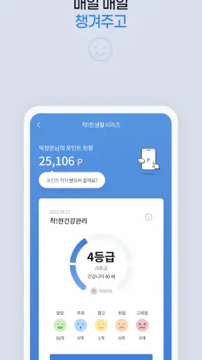 삼성화재 라운지 screenshot