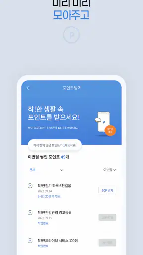 삼성화재 라운지 screenshot