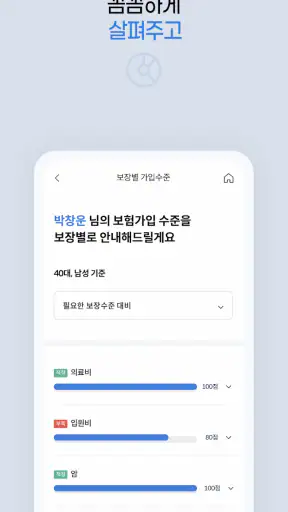 삼성화재 라운지 screenshot