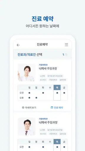 삼육서울병원 screenshot