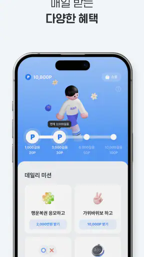 삼쩜삼 - 세금/병원비 환급, 정부 혜택, 앱테크 screenshot