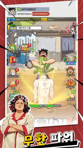상남자의 순애 screenshot