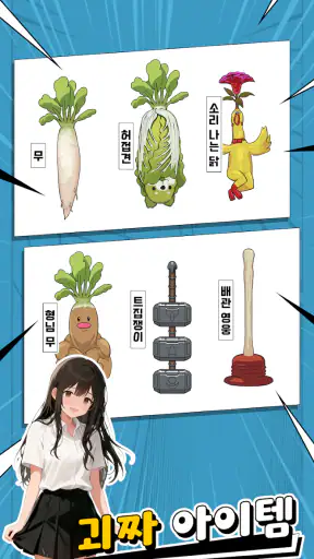 상남자의 순애 screenshot