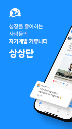 상상단 screenshot