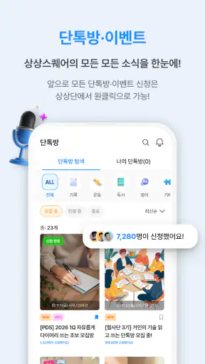 상상단 screenshot