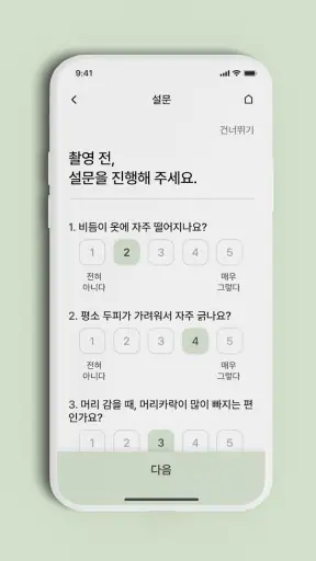 새티니크 AI 스캘프 & 헤어 솔루션 screenshot