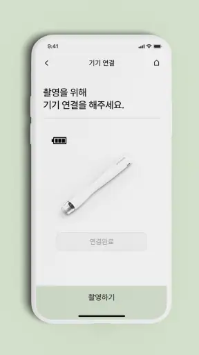 새티니크 AI 스캘프 & 헤어 솔루션 screenshot