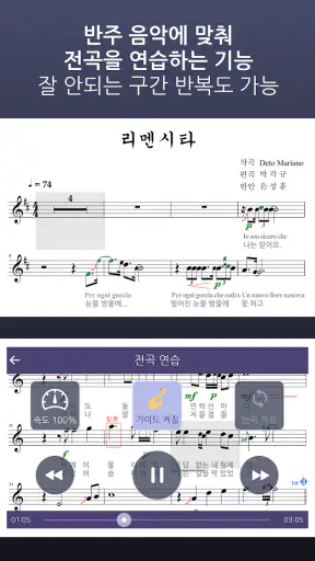 색소폰 송 마스터 screenshot