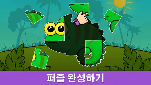 색칠 퍼즐:  2-5 세 어린이를 위한 교육게임 screenshot