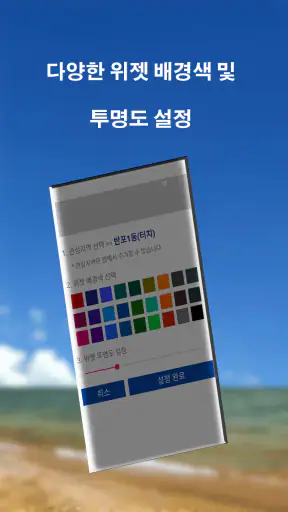 생활날씨-날씨/미세먼지/온도 screenshot