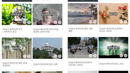 생활영어 첫걸음 screenshot