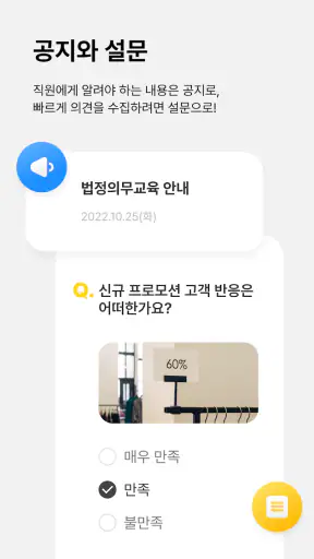 샤플 – 간편한 근태, 손쉬운 직원 업무 관리 screenshot