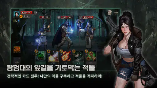 샴블즈 : 종말의 후손들 screenshot