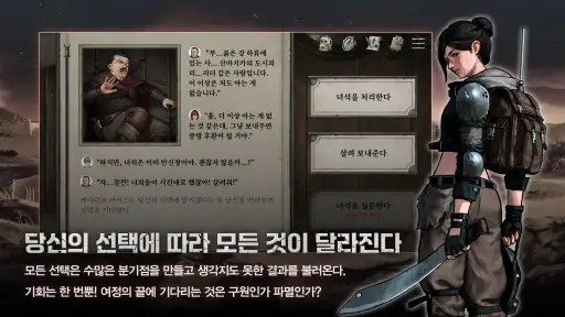 샴블즈 : 종말의 후손들 screenshot