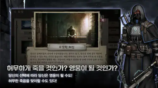 샴블즈 : 종말의 후손들 screenshot