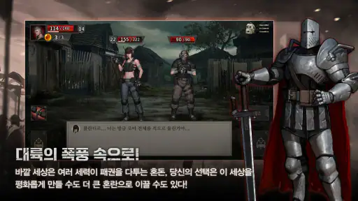 샴블즈 : 종말의 후손들 screenshot