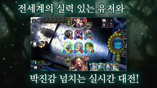 섀도우버스(Shadowverse) screenshot