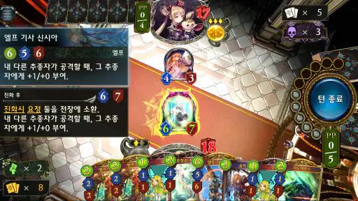섀도우버스(Shadowverse) screenshot