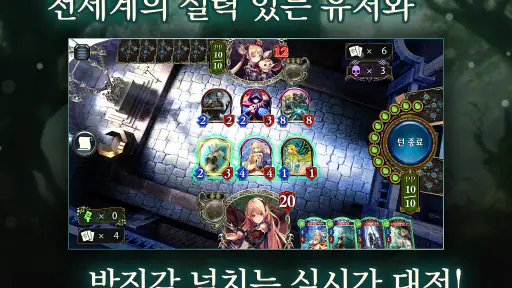 섀도우버스(Shadowverse) screenshot
