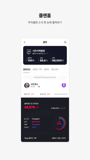 서든라디오 : 서든어택 공식 메신저 screenshot